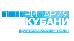 Ветеринария Кубани