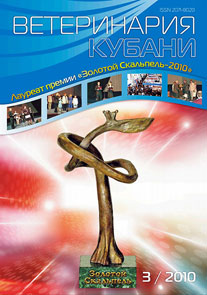 Номер 3, 2010 год
